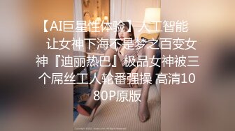 最新推特极品身材网红女神『云云小仙女』大尺度性爱私拍流出-黑丝空姐的堕落 抽插后入 3P怼操 高清720P版