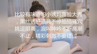 灌醉 ▶大长腿极品姐姐◀ 插B后续3，练瑜伽被强上，附泄密照生活照，这次拍了多部视频时间长