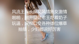 淫荡、马上含～美巨乳奶炮人