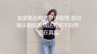 高铁自拍露出，反差婊女神