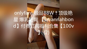 无水印源码自录--【晴晴樱子】粉嫩少女，两少女3P操B、借用道具不停的做爱，口交，粉穴，无毛、合集【44V】  (29)