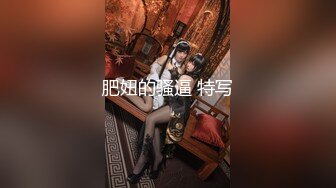 顶级高颜校花【小奶昔】自慰深喉啪啪吞精~高挑的身材超高颜值，清纯淫靡并存，美乳翘臀性感小骚货 (3)