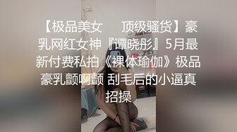 推特微博网红白富美S级性感女神【乐萌宝】大尺度诱惑私拍长腿美鲍各种花式紫薇满满撸点 (5)