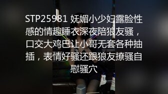 疯狂3P爆操骚浪丝袜淫妻 两个J8轮操红肚兜小骚货 能让“耳朵怀孕”的绝世叫床 完美露脸