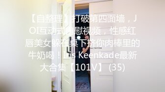 模特身材美女 淫妻男友干完黑人干！【性奴】大屌操亚洲人【30v】 (18)