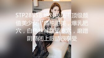 STP28558 绝对极品！顶级颜值美少女！清纯甜美，爆乳肥穴，白色丝袜跳蛋塞穴，磨蹭阴蒂闭上眼睛很享受