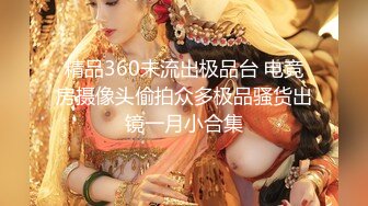 【新片速遞】 气质苗条的黑丝大屁股御姐范妹子，第一视角露脸自慰，道具插穴，白浆超级多留了一沙发