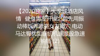 极品媚黑骚婊人妻 顶级绿帽大神『reallysweettea』把小娇妻献给大黑屌 小巧身材被大老黑肉棒直接捅到子宫1