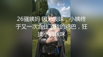 【新片速遞】  【艺校舞蹈生】在校舞蹈生被套路极品泄密反差曝光