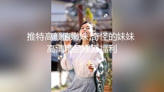 原创妹妹还特意扎了双马尾辫，看的我荷尔蒙瞬间爆棚