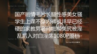 極品美乳OL私下援交影片都被公子哥給偷拍了