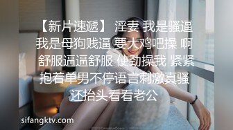  666小祁探花门票188，极品外围女神，肤白貌美大眼睛，乖巧听话掰穴揉胸