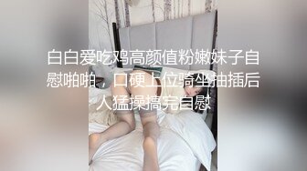 【稀缺360】天狼天虎天猪第二期，每集长达4小时，气质美女对早泄男友大打出脚，”再给老娘这么早射，踢死你“ (3)