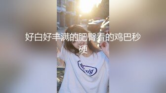 商城跟随偷窥跟老公逛街的熟女人妻 骚货穿着短裙居然没有穿内内 鲍鱼还是无毛的