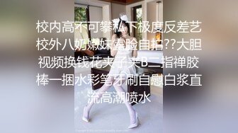 职高嫩妹完美露脸，展示自己的高潮技术