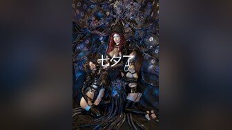 【超美颜值美艳女神】秀人超人气女神『杨晨晨』超长剧情新作《爆乳女神的晚餐》吃我还是吃粽子