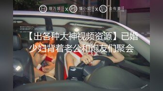   超精品流出豪乳女神深蹲只为坐上对的人福利性爱私拍流出 豪乳翘挺 后入黑丝美臀 淫荡浪叫不止