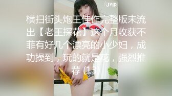 极品小少妇 诱人大白兔 肤白貌美风骚尤物 超清画质设备偷拍