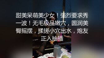 高能预警极品身材颜值巅峰比女人还女人高冷气质外围T【时诗君君】私拍~与金主各种玩肏互怂3P雌雄难辨直男最爱 (1)