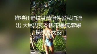 【新片速遞】漂亮小姐姐喜欢吃弯弯的大鸡儿 后面爆操达到高潮只需要几秒 拔枪怒射一屁屁