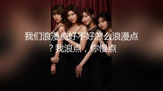 8/3最新 地上的眼镜最骚超可爱小女友眼镜和侧辫可爱爆表VIP1196