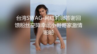   ED Mosaic美女模特小婕被猥琐摄影师下药受不了了