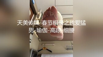 【全網首發】【稀缺】【快手】東北妍姐-熟女絲腿福利視頻全集 清純的外表下隱藏著一顆騷動的心[無水原版] (7)