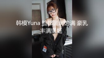 美乳小姐姐！活力十足全裸抖奶！黑白网袜，沙发上自慰，振动棒快速抽插