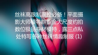 【新片速遞】【D罩杯美乳网红靓女】大屌爆菊花双洞齐插，淫荡指数10分 ，1个半小时持续输出，69姿势深喉大屌，大JB假屌一起操