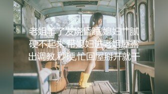 【新片速遞】 年轻嫩嫩小美女JK装很是让人欲望浓烈，清纯气质加精致肉体真是性爱大餐啊鸡巴硬邦邦妹子骑乘起伏【水印】[1.79G/MP4/31:40]