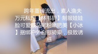 邪恶的房东暗藏摄像头偷拍 身材火爆的美女租客洗澡洗鲍鱼