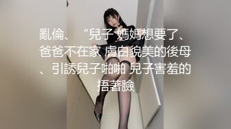 《极品反差淫妻泄密》真实骚妻纯男人肉便器！推特网红顶级绿帽奴淫妻5年路程【超辣】私拍，按摩 炮机 露出 SM调教 (8)