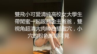  漂亮少妇偷情 啊啊 不行了 受不了了 一个放空了一个喝饱了 接下来一个字干