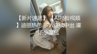 【AI换脸视频】吴宣仪 有码 喜欢各种玩法的人妻 下