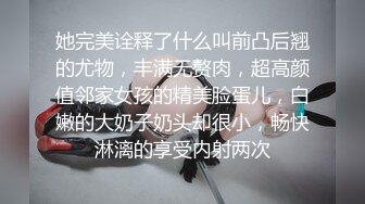 《我是探索者》168CM顶级美女，极品颜值美腿，伸进内裤摸穴，超近视角深喉，打桩机骑乘爆操