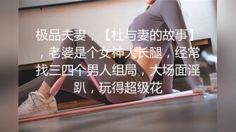 《极品女神反差泄密》最新流出万狼追踪P站OF华人淫秽男女【苹果情侣】订阅，S级身材长腿翘臀各种无套啪啪，画风唯美 (6)