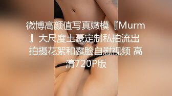 微博17万粉丝超人气网红【欣杨Kitty】最强福利合集露三点 做爱