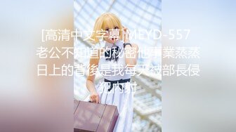 ★☆稀缺资源☆★推特30万粉母狗【Ella小骚狐】野外露出 调教 多P付费订阅 (11)