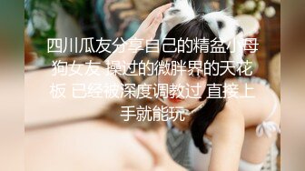 【露露】19岁极品嫩妹，G奶荡妇，抠穴自慰喷水~啪啪狂干，粉奶粉穴 (4)