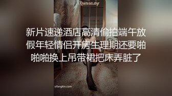 ✨乖巧萝莉萌妹✨清纯小可爱【吃掉瑶瑶】白白嫩嫩萝莉身材 肉嘟嘟可爱粉嫩小穴，小小年纪就这么淫荡，可爱又反差 (3)