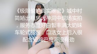 冒死爬窗偷窥邻居家的小女儿洗澡身材还不错