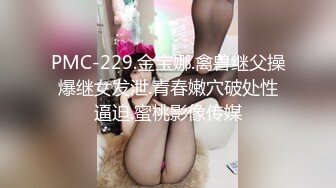 【新速片遞】  私房八月新流出售价70元❤️MJ三人组迷玩丰满少妇/无意识玩弄菊大力爆操