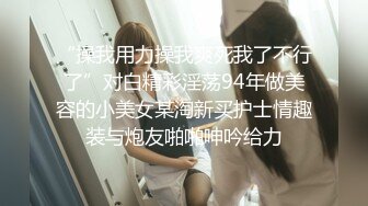 “我的逼很紧，你轻点啊”学院啦啦队女神