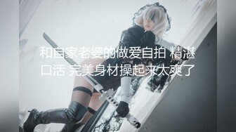 【新片速遞】  ✨ONLYFANS稀有高质量华人极具反差感留学生「哀伤小姐」「Sad Miss」极品美腿模特身材面具女【第三弹】[3.57G/MP4/1:23:01]