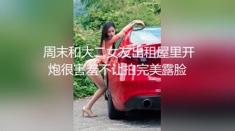 最性感Ts婷婷：被骚哥哥还要穿我的丝袜操我 操得我的骚逼全是白浆呢，要一起摩擦吗宝贝，射了好多精液呀 等你来舔！ 