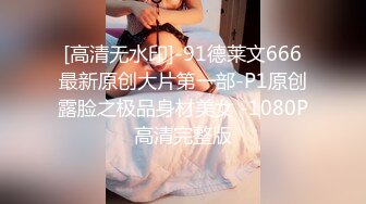 蜜桃传媒PMC053房产女实习生淫求成交被爆操-林思妤