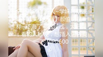 【新片速遞】  平胸小骚妹露脸性感展示，听狼友指挥自慰骚穴，撅着屁股给狼友看美鲍，互动撩骚深夜，还吸烟呢，精彩别错过[1.19G/MP4/01:06:46]