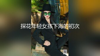 清晰露脸口交调教，人前女神人后母狗豹纹反差婊