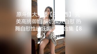 【自整理】P站Sweetbuttocks  勾引出租车司机 外卖员  按摩男技术 我的妻子每天都欲求不满 【NV】 (53)