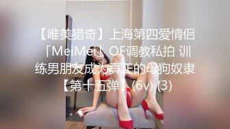 【ED Mosaic】 21岁美乳少女以为自己这次当女王